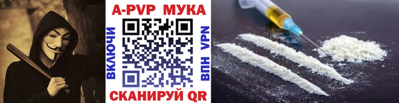 Купить где  Нягань  Alfa_PVP СК 