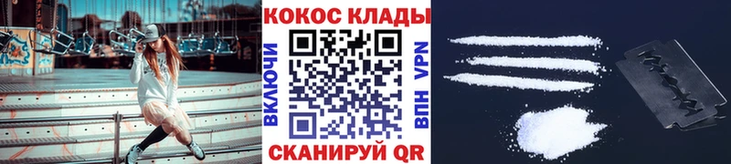Купить закладки  Нягань  Cocaine 99% 