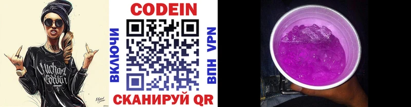 Купить закладки  Нягань  Кодеиновый сироп Lean напиток Lean (лин) 