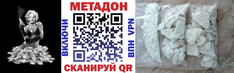 Метадон кристалл Купить закладки Нягань