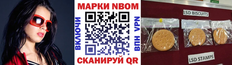 Марки NBOMe 1,8мг  Купить закладки  Нягань 